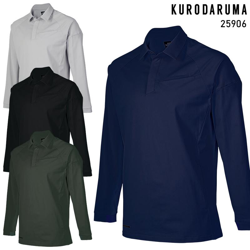 作業服 作業着 ポロシャツ 長袖 クロダルマ KURODARUMA 25906 通年 男女兼用 SS-6L【2025春夏新作】 | クロダルマ