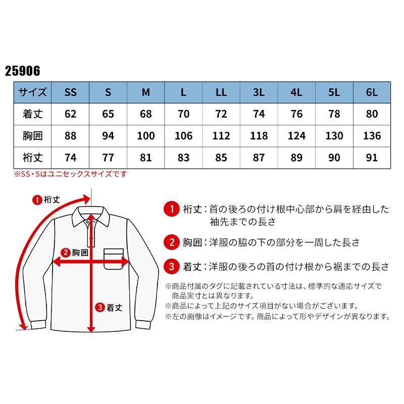 作業服 作業着 ポロシャツ 長袖 クロダルマ KURODARUMA 25906 通年 男女兼用 SS-6L【2025春夏新作】 | クロダルマ | 01
