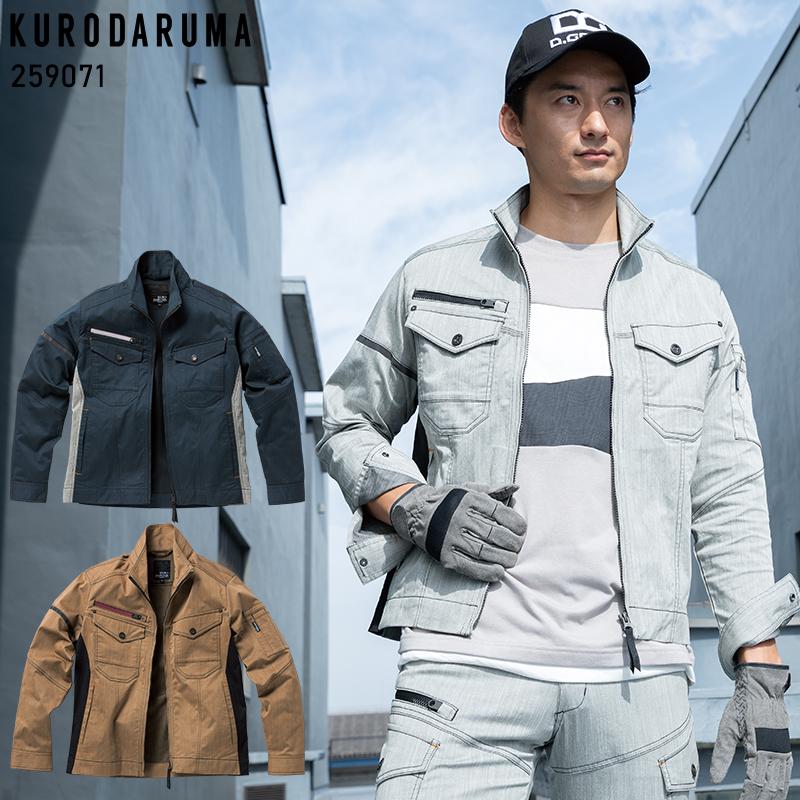 【2025春夏新作】 KURODARUMA 長袖ジャンパー 作業服 春夏用 男女兼用 259071 クロダルマ 作業着 SS-6L | クロダルマ