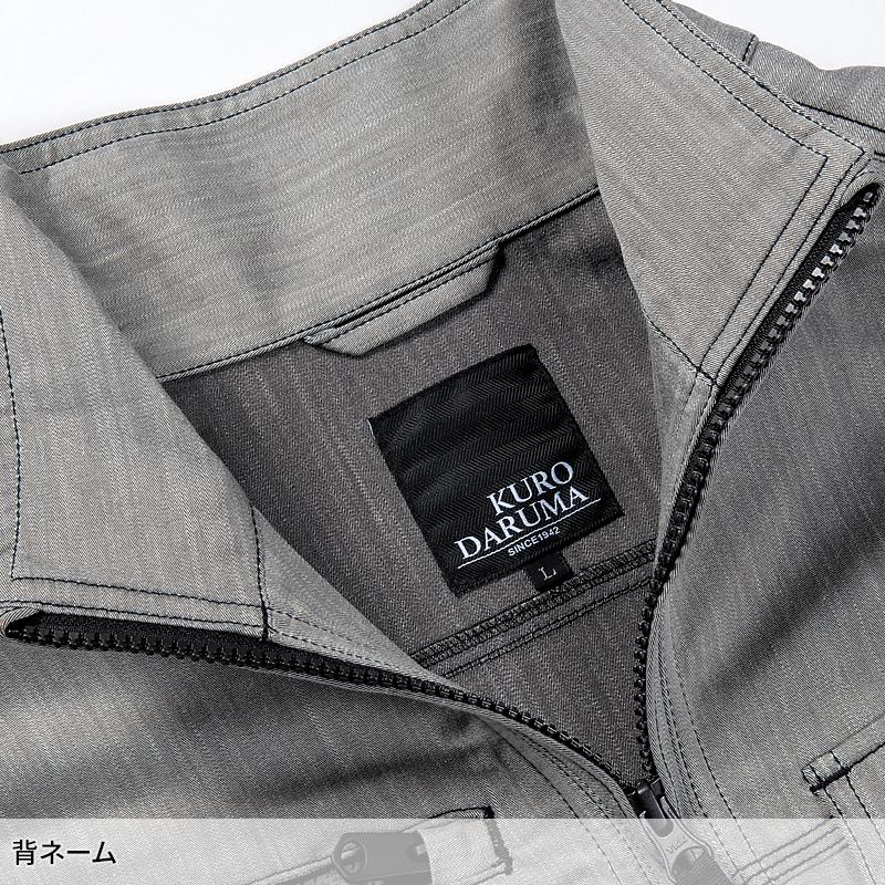 【2025春夏新作】 KURODARUMA 長袖ジャンパー 作業服 春夏用 男女兼用 259071 クロダルマ 作業着 SS-6L | クロダルマ | 05