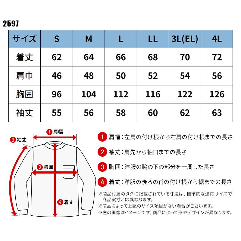 KURODARUMA 長袖トレーナー 通年用 メンズ 2597 クロダルマ 作業服 作業着 S-4L | クロダルマ | 01