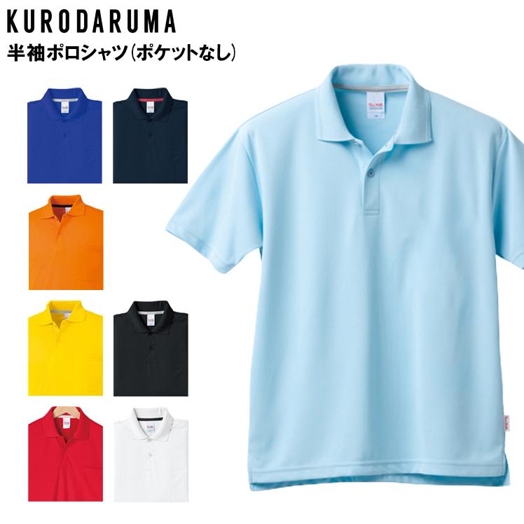 作業服 作業着 半袖ポロシャツ ポケット無  クロダルマ KURODARUMA 26415 | クロダルマ