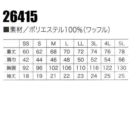 作業服 作業着 半袖ポロシャツ ポケット無  クロダルマ KURODARUMA 26415 | クロダルマ | 01
