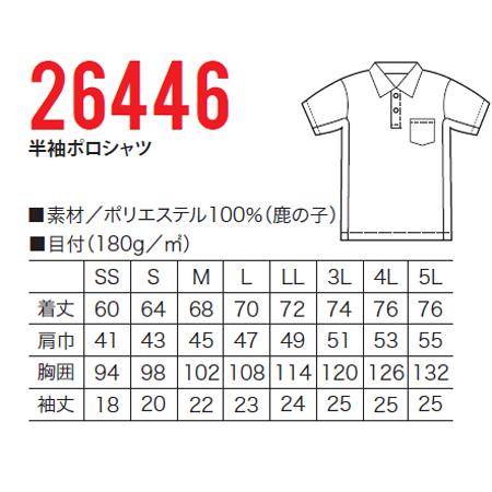 作業服 半袖ポロシャツ クロダルマ KURODARUMA 26446｜sunwork｜02