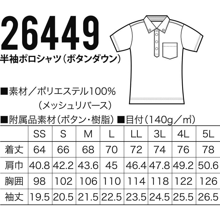 作業服 半袖ポロシャツ クロダルマ KURODARUMA 26449 | クロダルマ | 01