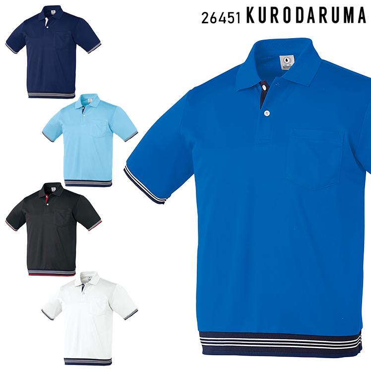 作業服 半袖ポロシャツ クロダルマ KURODARUMA 26451 | クロダルマ