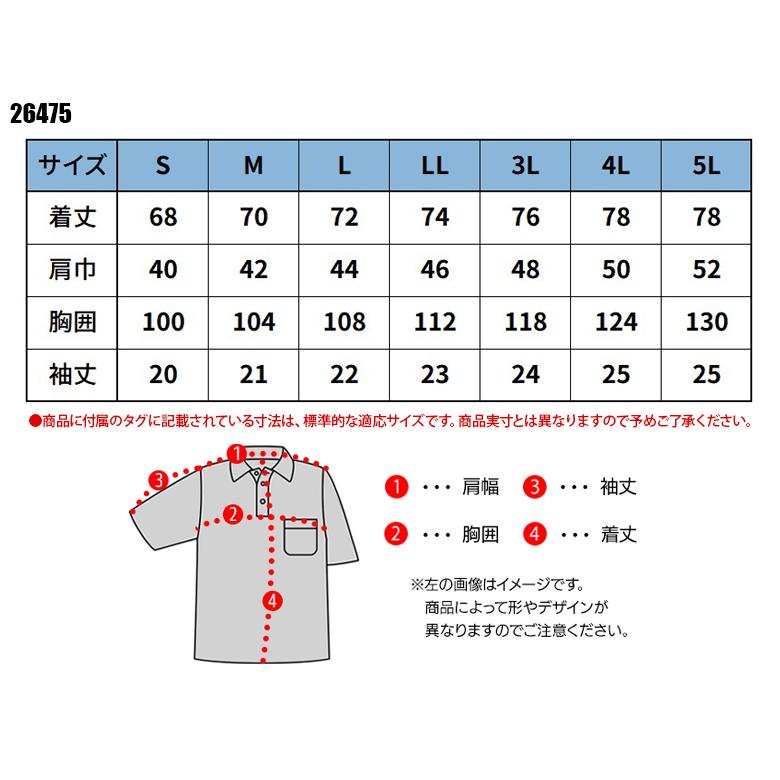 作業服・作業用品 半袖ポロシャツ メンズ クロダルマ KURODARUMA 26475 | クロダルマ | 01