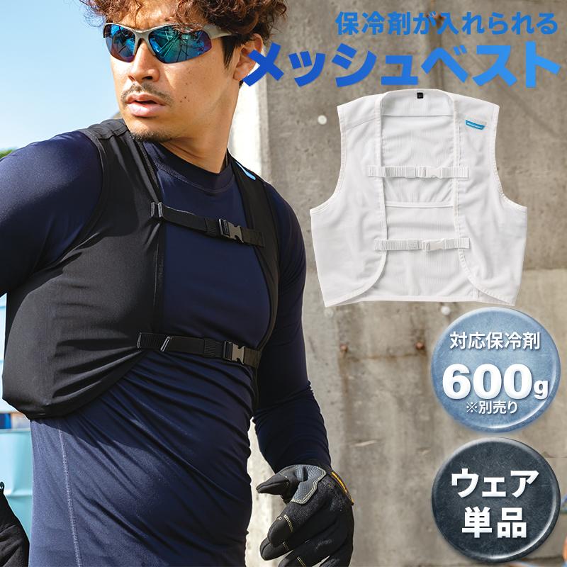 【2026春夏新作】 KURODARUMA メッシュベスト(単品) 作業服 春夏用 メンズ 26535 クロダルマ 作業着 S-XO | クロダルマ
