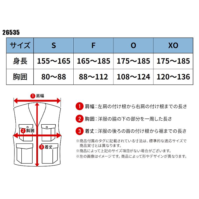 【2026春夏新作】 KURODARUMA メッシュベスト(単品) 作業服 春夏用 メンズ 26535 クロダルマ 作業着 S-XO | クロダルマ | 01