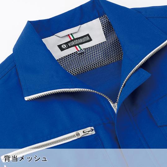 クロダルマ（KURODARUMA） 春夏用 作業服 半袖ジャンパー 男女兼用