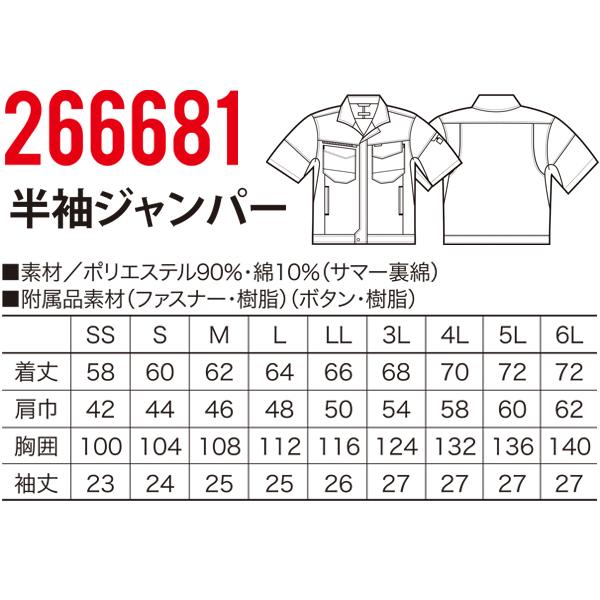 クロダルマ（KURODARUMA） 春夏用 作業服 半袖ジャンパー 男女兼用