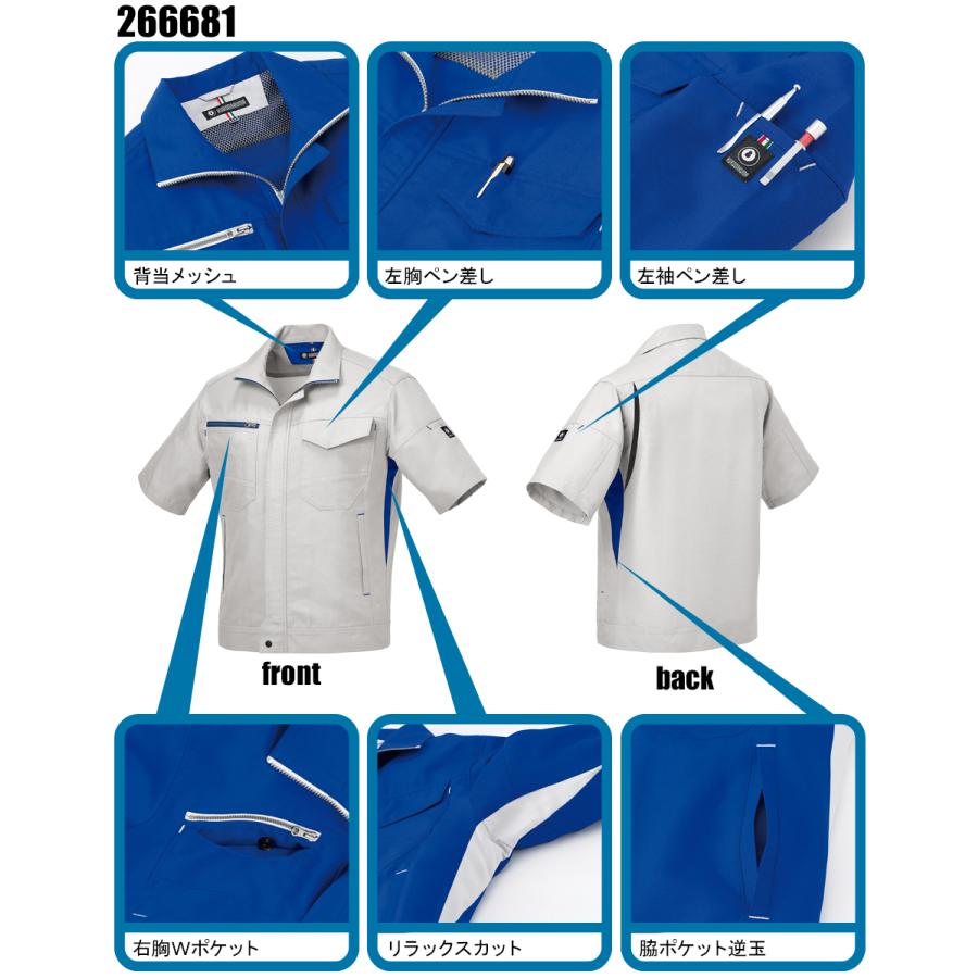 クロダルマ（KURODARUMA） 春夏用 作業服 半袖ジャンパー 男女兼用