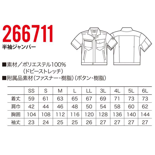 クロダルマ（KURODARUMA） 春夏用 作業服 半袖ジャンパー 男女兼用