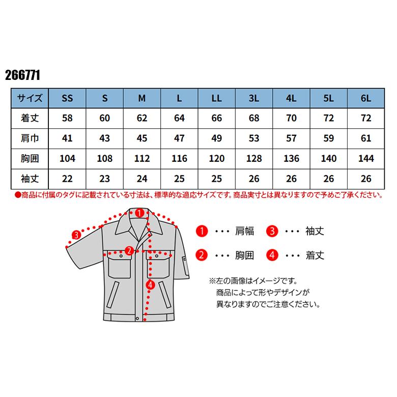 春夏用  作業服・作業用品 半袖ジャンパー 男女兼用 クロダルマ KURODARUMA 266771 | クロダルマ | 01