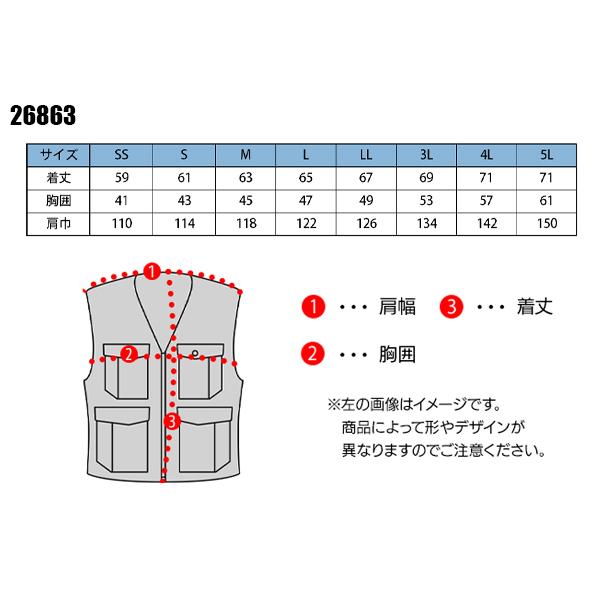 空調作業服 ベスト ウェア単品 クロダルマ 26863 KURODARUMA 熱中症対策 | クロダルマ | 01