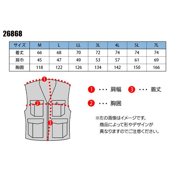 空調作業服 ベスト 高視認性安全服 ウェア単品 クロダルマ 26868 KURODARUMA 熱中症対策 | クロダルマ | 01