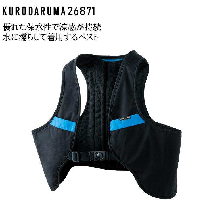 [新品未開封]KURODARUMA空調服 一式　ベストLLサイズ 26861-ks100.jpg