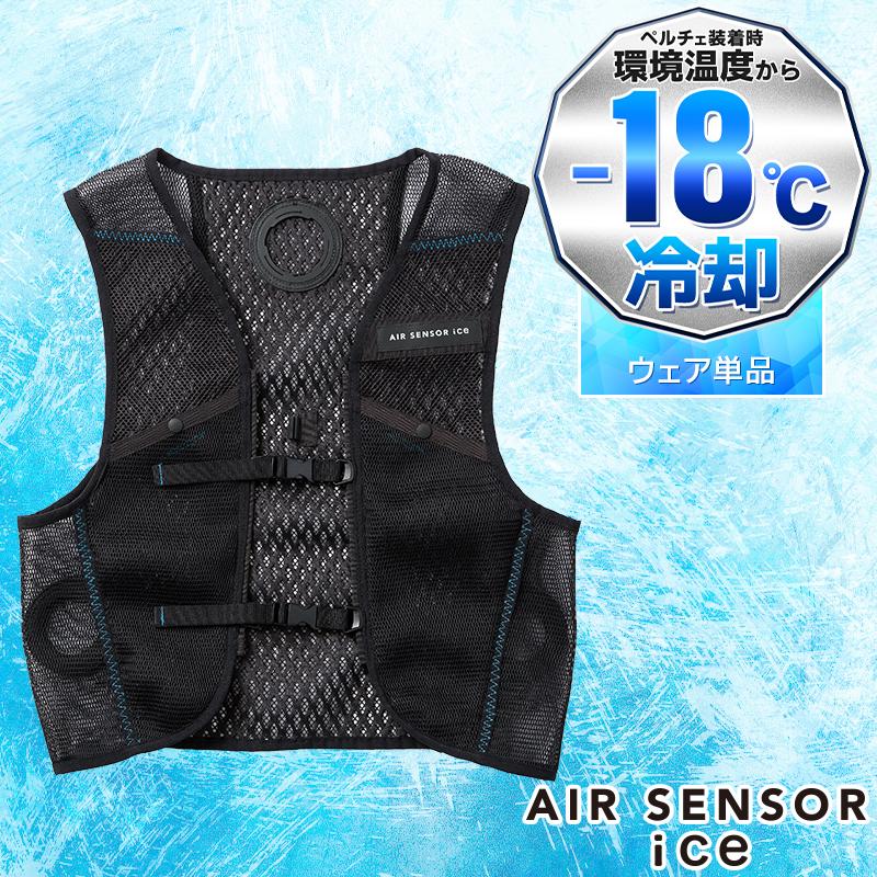 クロダルマ ペルチェベスト 服のみ 26873 熱中症対策 作業服