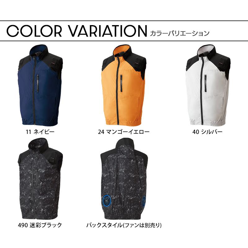 空調作業服 ベスト ウェア単品 クロダルマ 26880 AIR SENSOR-1 ハーネス対応 熱中症対策 | クロダルマ | 10