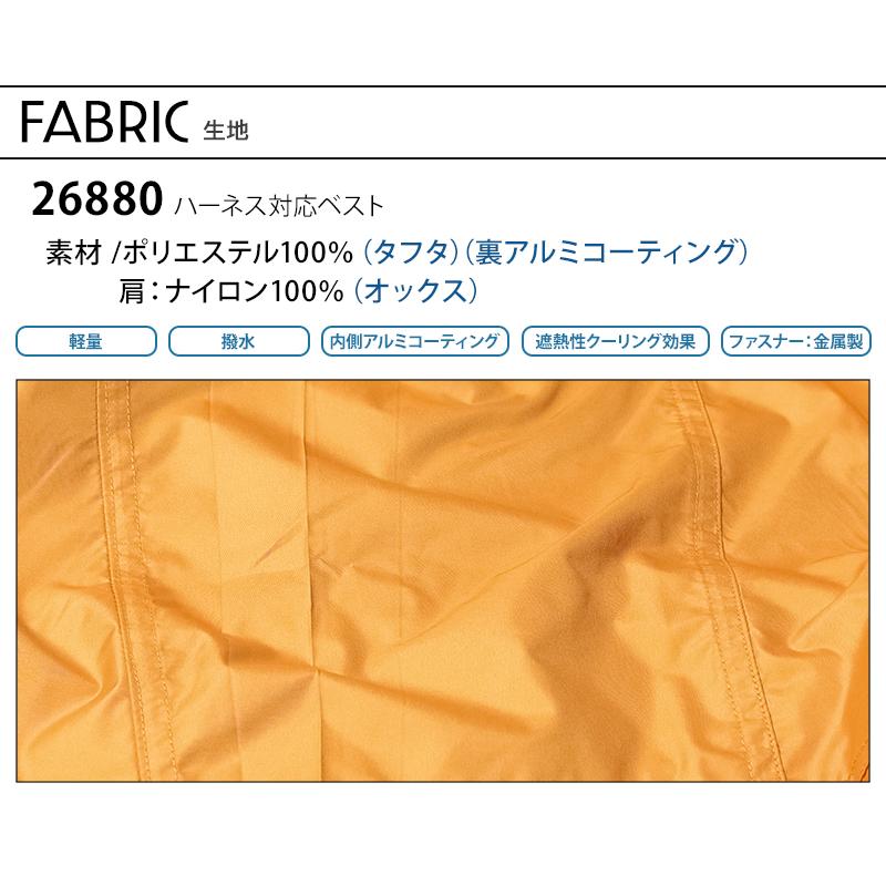 空調作業服 ベスト ウェア単品 クロダルマ 26880 AIR SENSOR-1 ハーネス対応 熱中症対策 | クロダルマ | 11