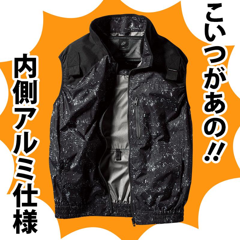 空調作業服 ベスト ウェア単品 クロダルマ 26880 AIR SENSOR-1 ハーネス対応 熱中症対策 | クロダルマ | 01