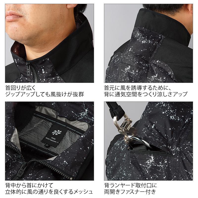 空調作業服 ベスト ウェア単品 クロダルマ 26880 AIR SENSOR-1 ハーネス対応 熱中症対策 | クロダルマ | 08