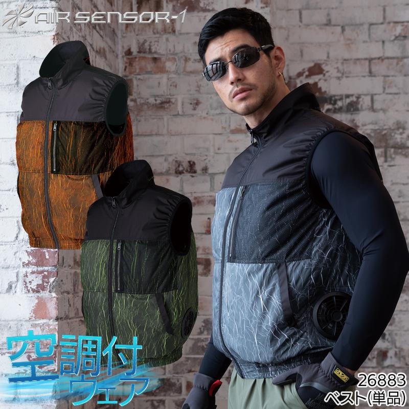 空調作業服 ベスト ウェア単品 クロダルマ 26883 KURODARUMA 熱中症対策 | クロダルマ