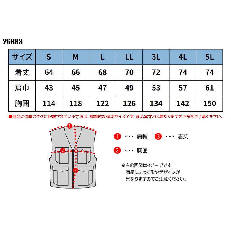 空調作業服 ベスト ウェア単品 クロダルマ 26883 KURODARUMA 熱中症対策 | クロダルマ | 01