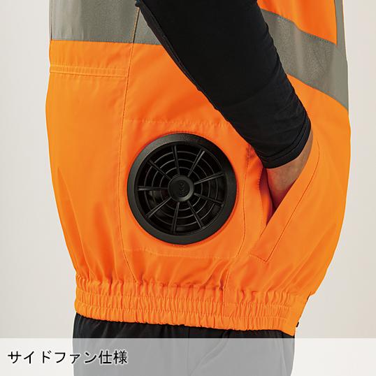 空調作業服 ベスト 高視認性安全服 ウェア単品 クロダルマ 263884 KURODARUMA 熱中症対策 | クロダルマ | 10