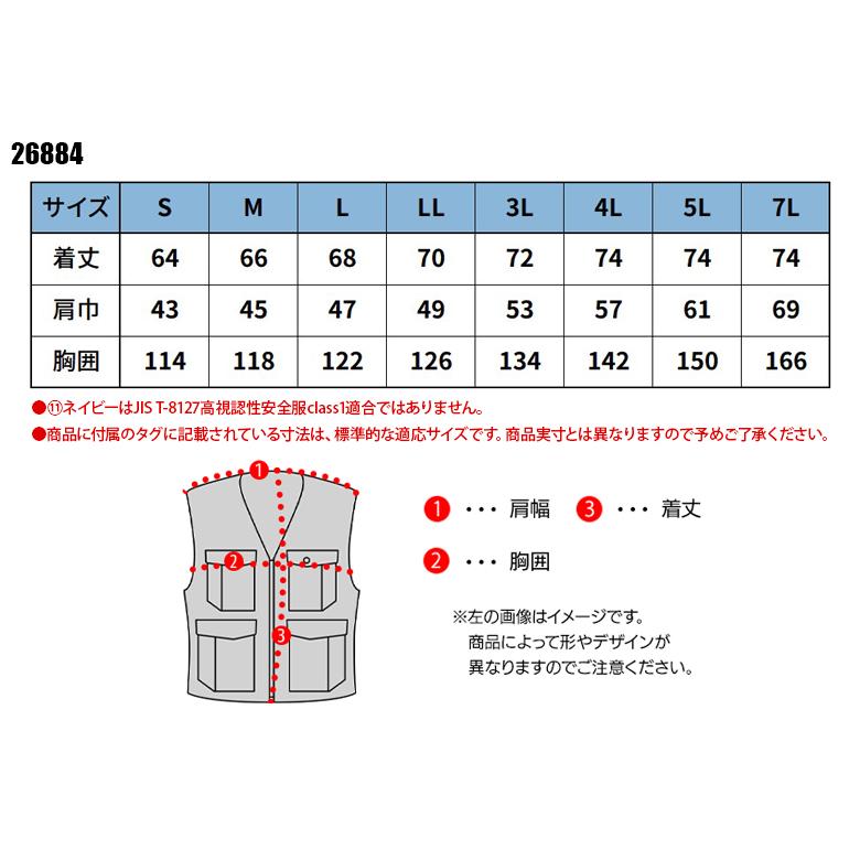 空調作業服 ベスト 高視認性安全服 ウェア単品 クロダルマ 263884 KURODARUMA 熱中症対策 | クロダルマ | 01