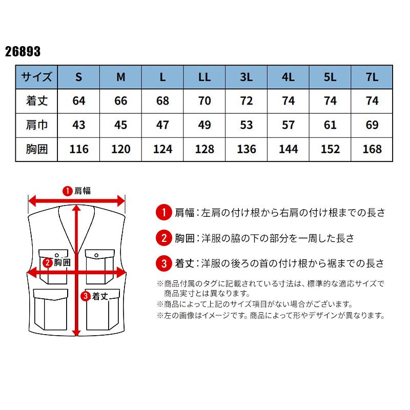 空調作業服 ベスト サイドファン ウェア単品 クロダルマ 26893 AIR SENSOR-1 熱中症対策【2025春夏新作】 | クロダルマ | 01