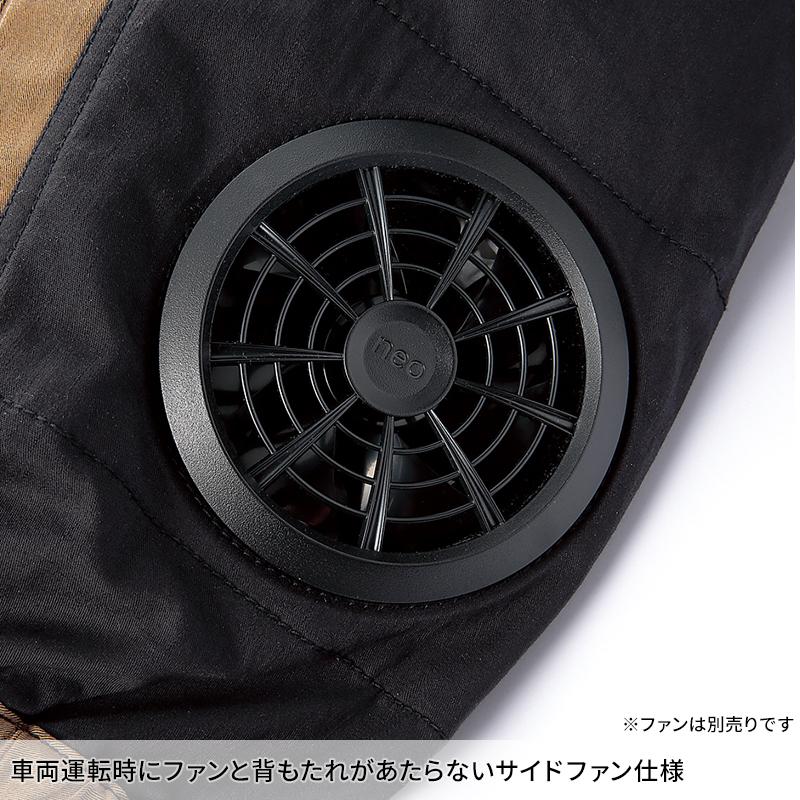 クロダルマ（KURODARUMA） 空調作業服 ベスト サイドファン ウェア単品