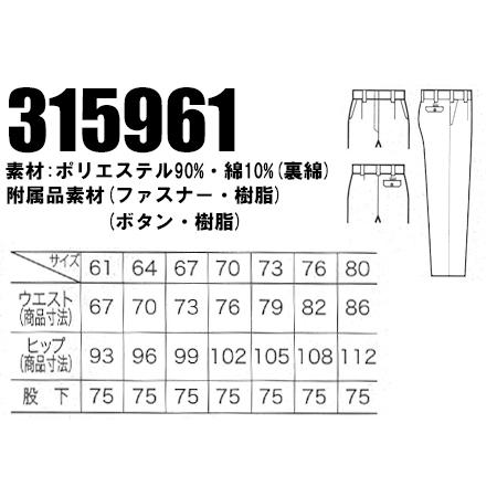 クロダルマ 作業ズボン 秋冬用 レディース ワンタック スラックス 女性