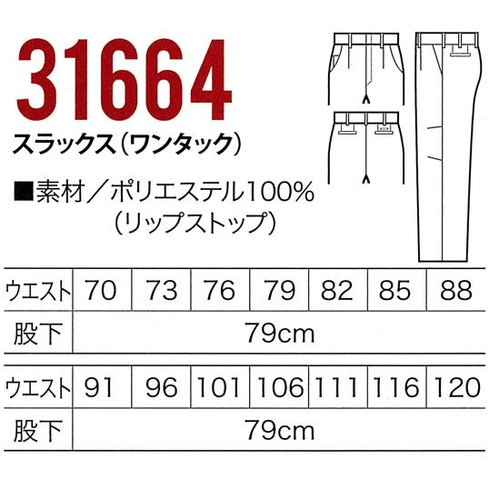 作業服 作業着 秋冬用 スラックス ワンタック  クロダルマKURODARUMA31664 | クロダルマ | 01