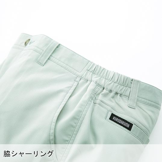 クロダルマ 春夏用 作業服・作業用品 レディーススラックス