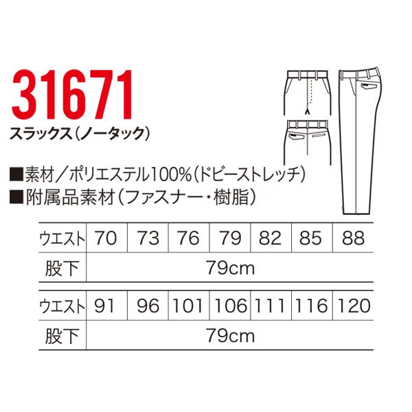 作業ズボン 作業着 作業服 春夏用  スラックス ノータック  メンズ クロダルマKURODARUMA 31671男女兼用 | クロダルマ | 01