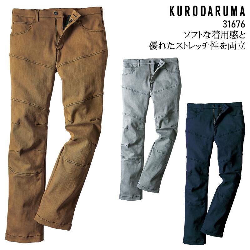 秋冬用 作業服・作業用品 ノータック スラックス メンズ クロダルマ KURODARUMA 31676 | クロダルマ