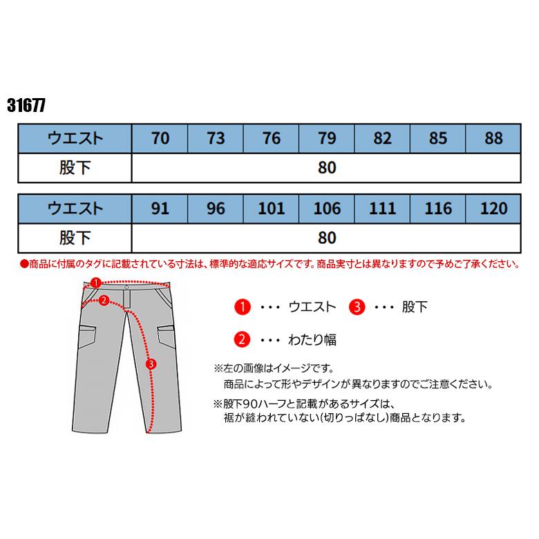 作業ズボン 作業着 作業服 春夏用   スラックス ノータック メンズ クロダルマ KURODARUMA 31677 | クロダルマ | 01