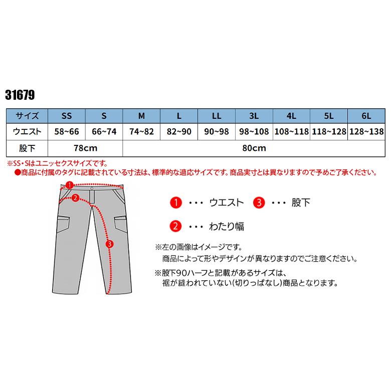 秋冬用 作業服・作業用品 ノータック スラックス 男女兼用 クロダルマ KURODARUMA 31679 | クロダルマ | 01