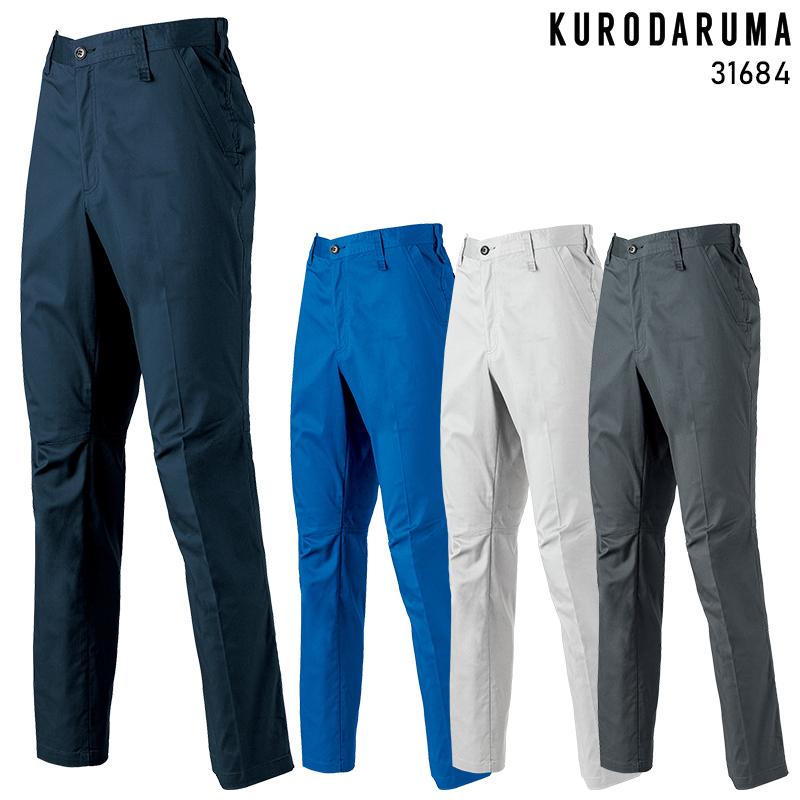 作業ズボン 作業着 作業服 KURODARUMA スラックス(ノータック)  シーズン ユニセックス 31684 クロダルマ  2024春夏新作 SS-6L | クロダルマ