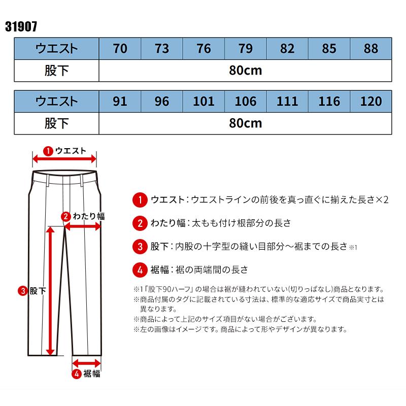 作業ズボン 作業着 作業服 KURODARUMA スラックス(ノータック) 作業服 春夏用 メンズ 31907 クロダルマ 作業着 70-120【2025春夏新作】 | クロダルマ | 01