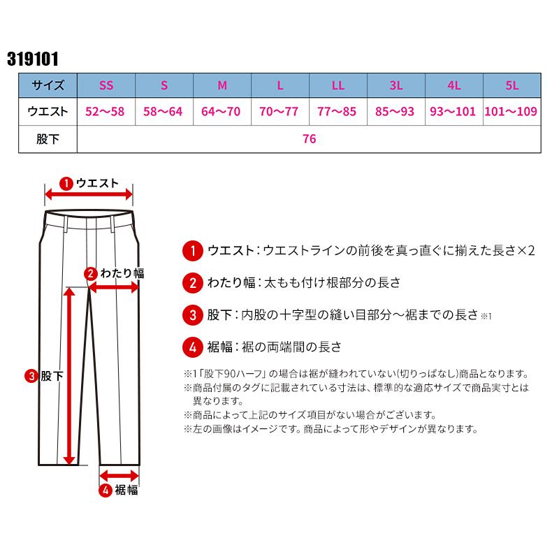 【2026春夏新作】 KURODARUMA レディーススラックス(ノータック)(脇シャーリング) 作業服 春夏用 レディース 319101 クロダルマ 作業着 SS-5L | クロダルマ | 01