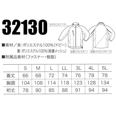 秋冬用 作業服 作業着 防寒着 ウィンドブレーカー クロダルマ KURODARUMA 32130 | クロダルマ | 01