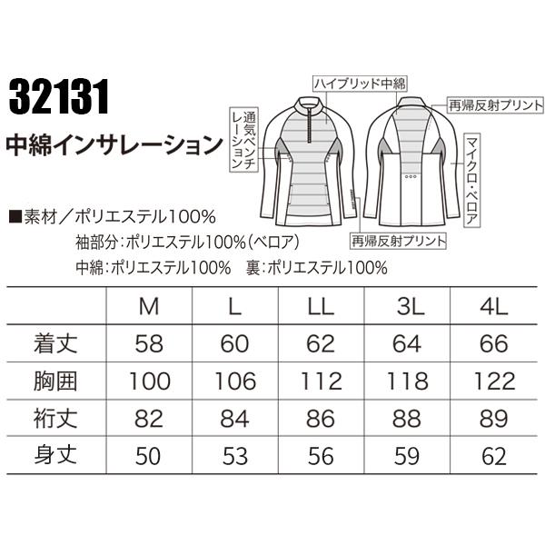 秋冬用 作業服 作業着 防寒着  中綿インサレーション クロダルマ KURODARUMA 32131 | クロダルマ | 01