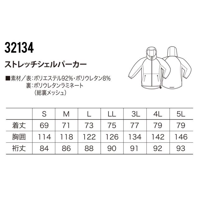 秋冬用 作業用品 防風 ストレッチシェルパーカー メンズ クロダルマKURODARUMA 32134 新作 | クロダルマ | 01