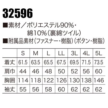 作業服 作業着 秋冬用  長袖ジャンパー クロダルマKURODARUMA32596 | クロダルマ | 01