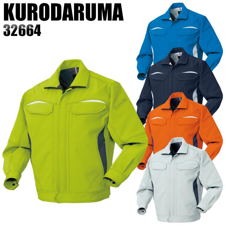 ②②出品 クロダルマ（KURODARUMA） 作業服 秋冬用 長袖ジャンパー クロダルマ