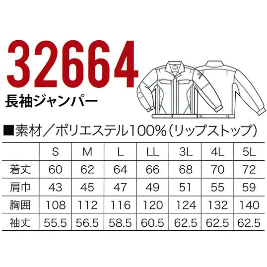 作業服 秋冬用 長袖ジャンパー クロダルマKURODARUMA32664 | クロダルマ | 01