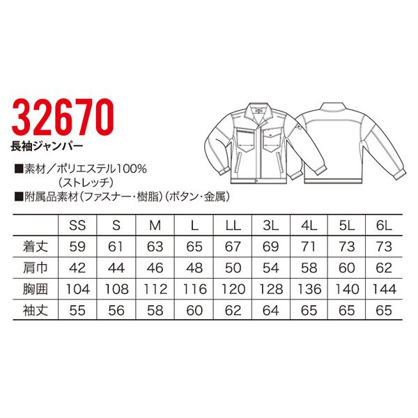 秋冬用作業服 長袖ジャンパー 男女兼用 女性サイズ対応 クロダルマKURODARUMA 32670 | クロダルマ | 01