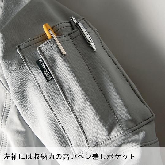 秋冬用 作業服・作業用品 長袖ジャンパー 男女兼用 クロダルマ KURODARUMA 32673 | クロダルマ | 09